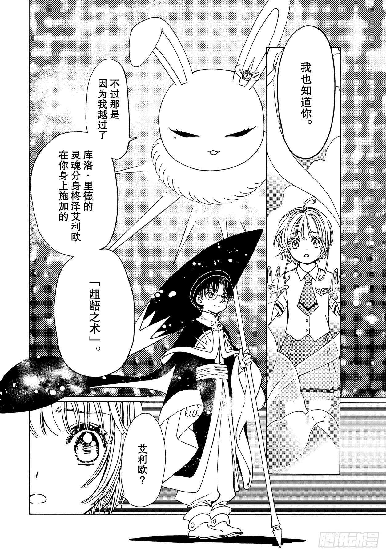 第50话7