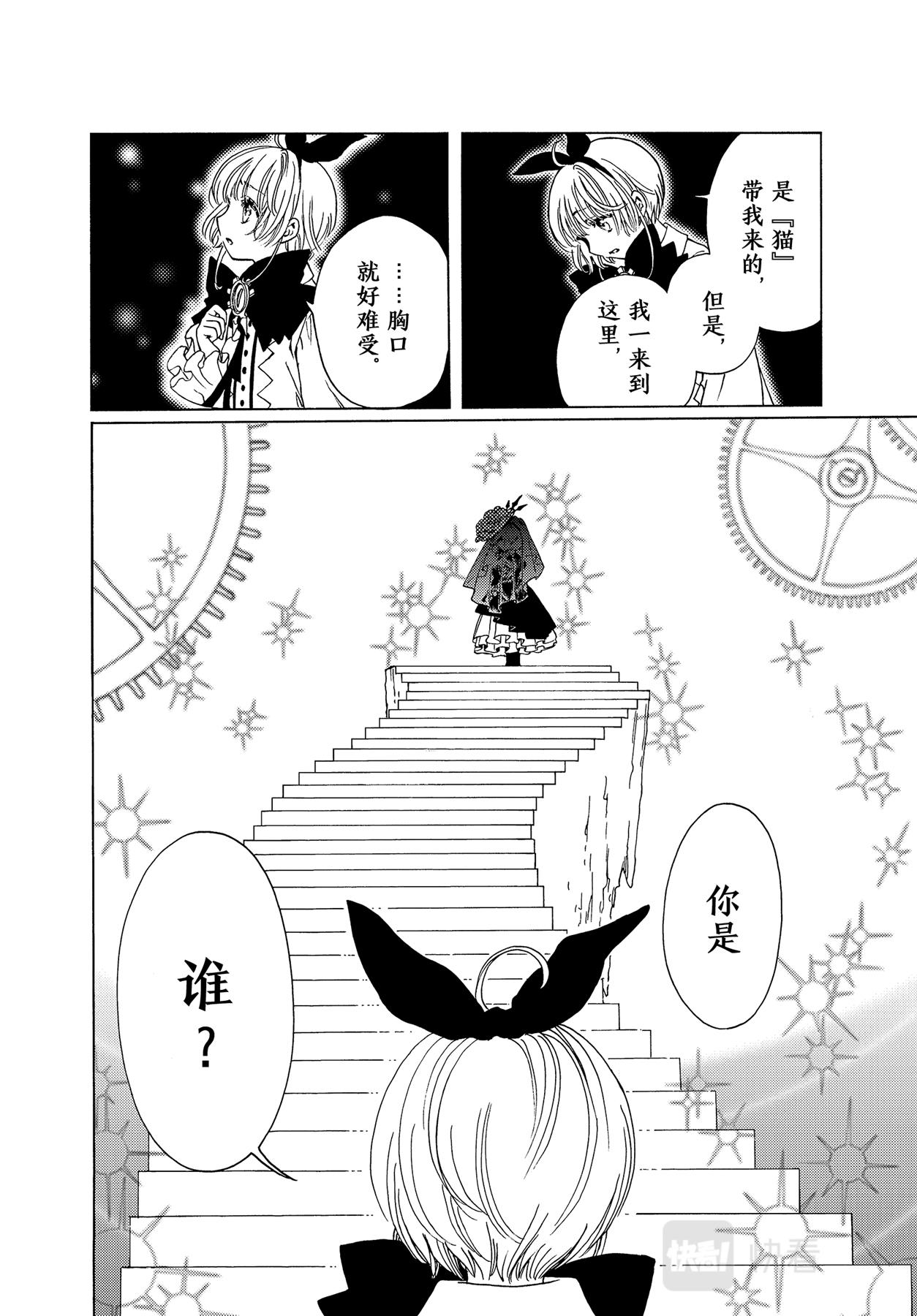 第64话15