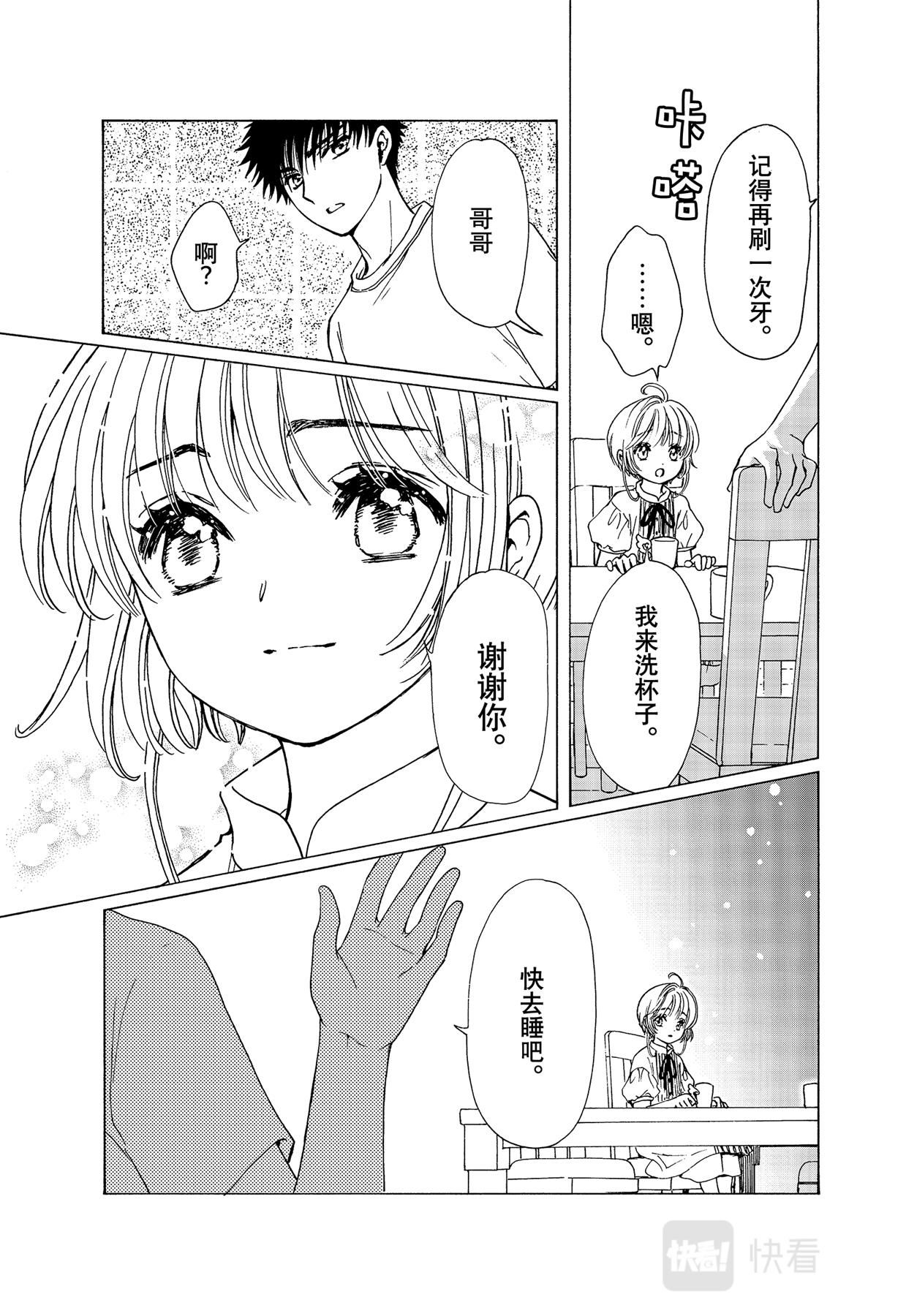 第58话29