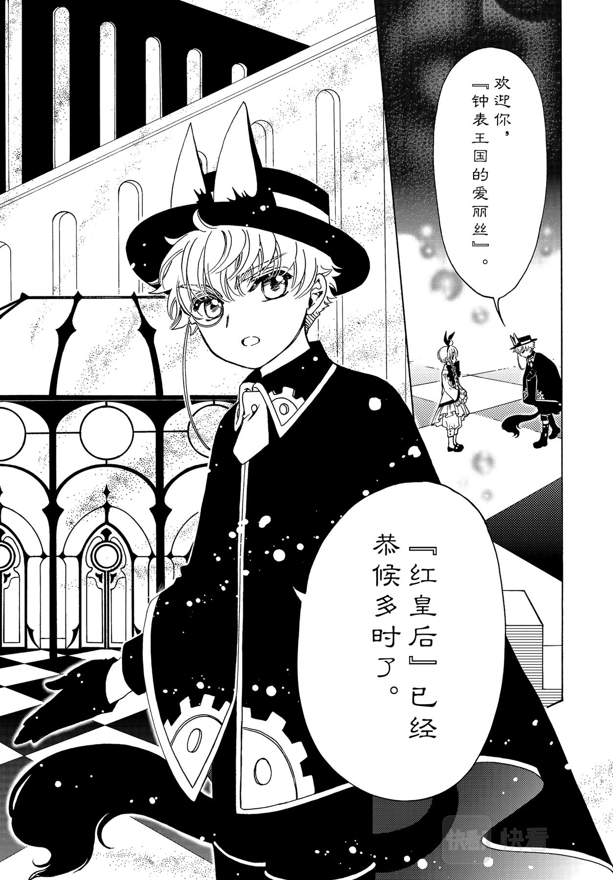 第66话8