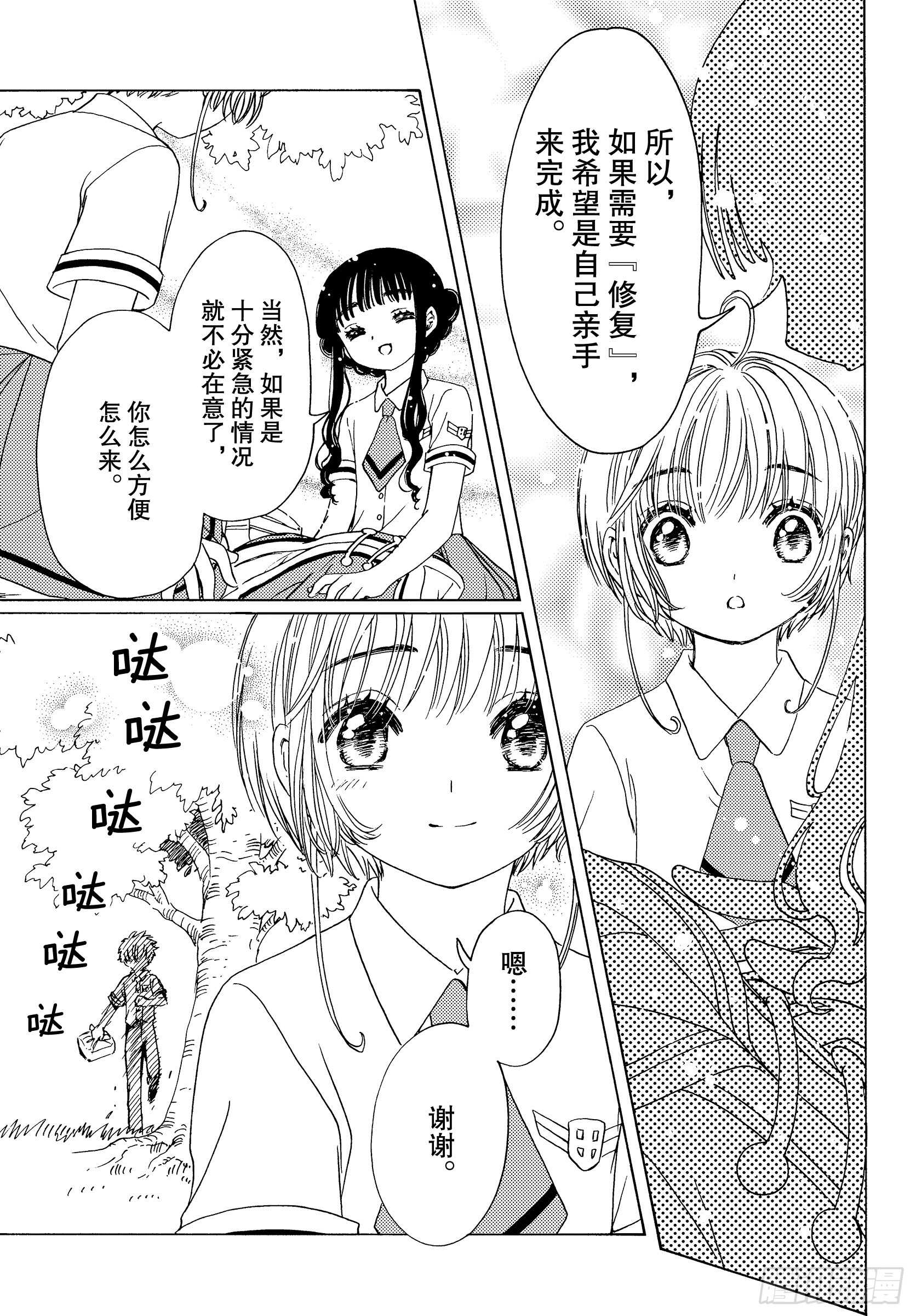 第40话7