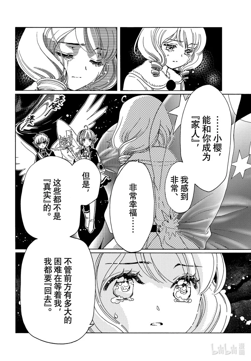 第78话27