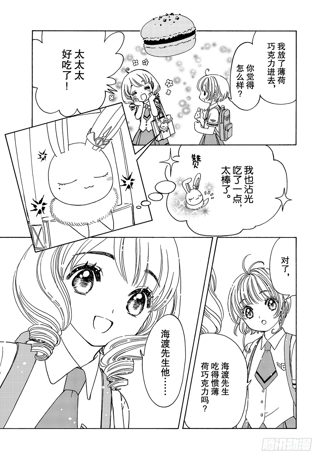 第37话19