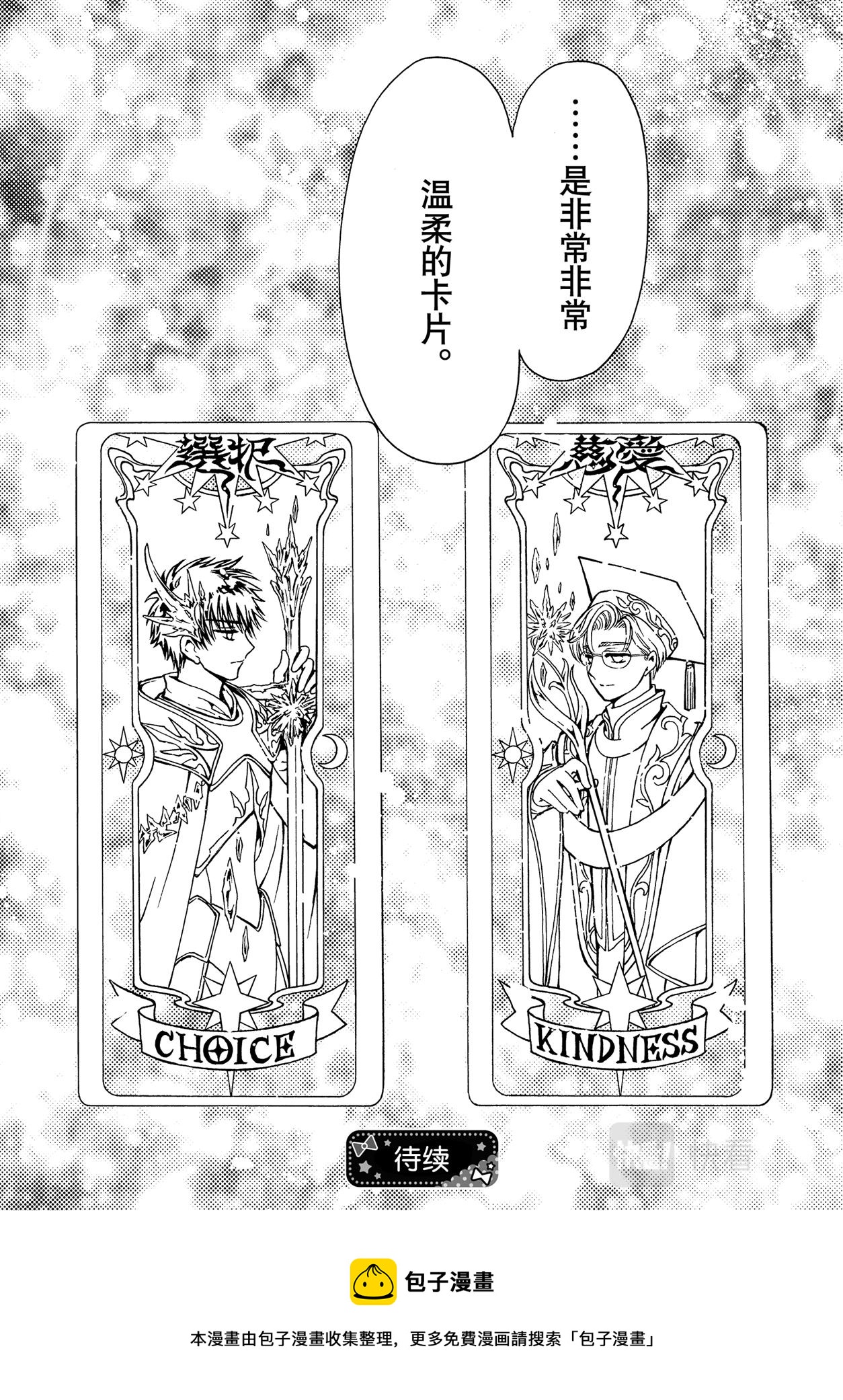 第61话29