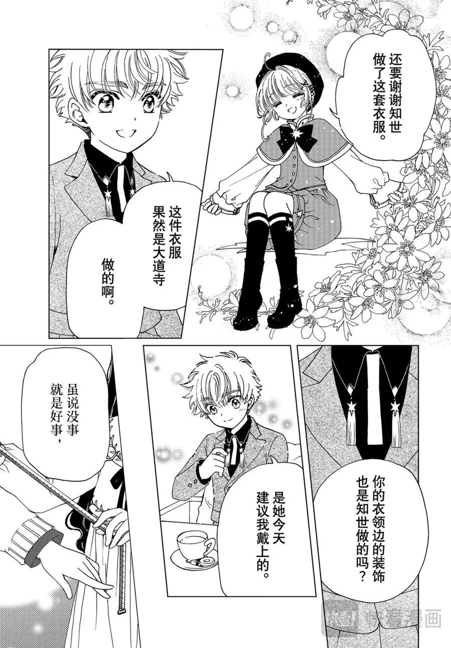 完结特别篇7