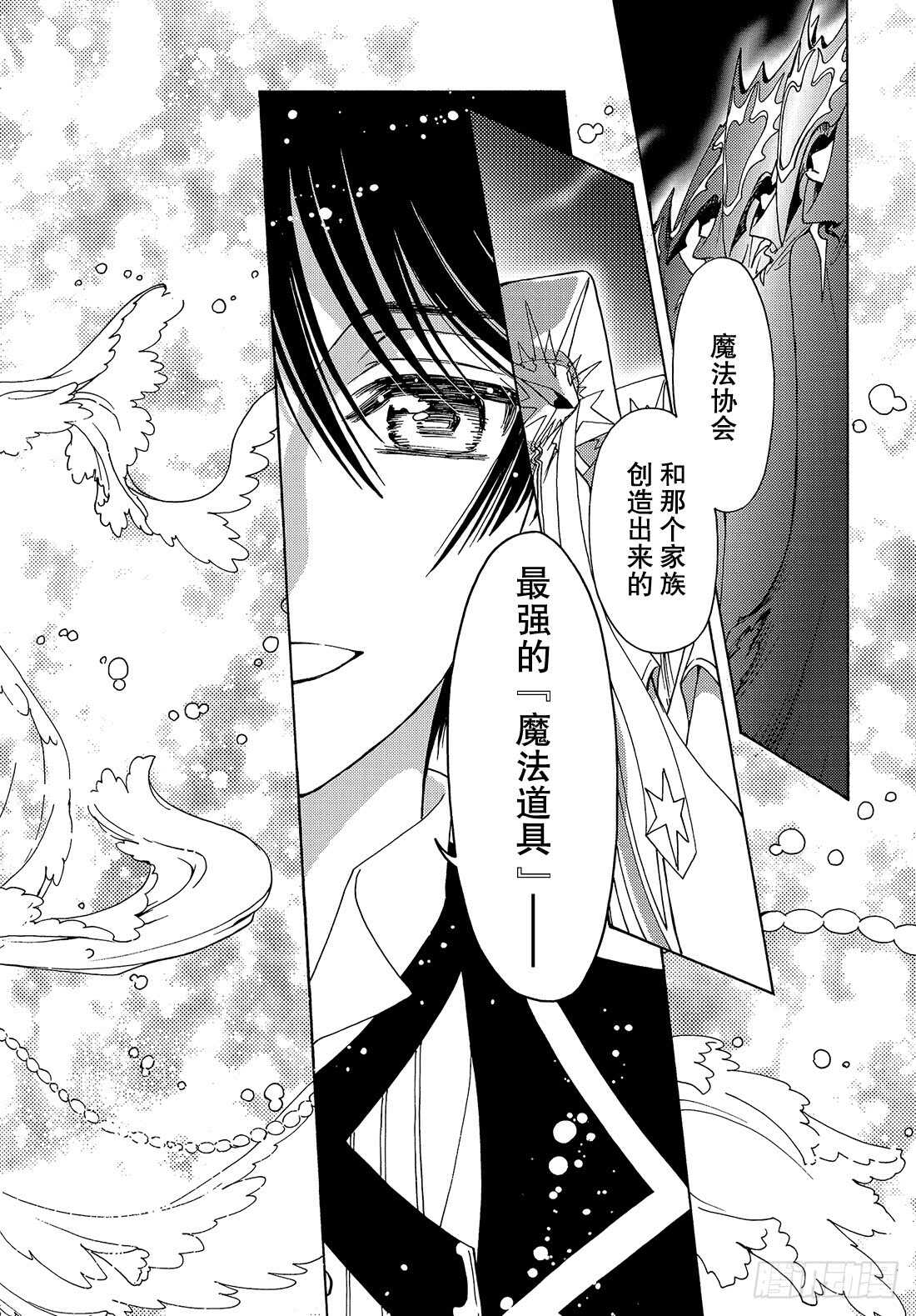 第29话28