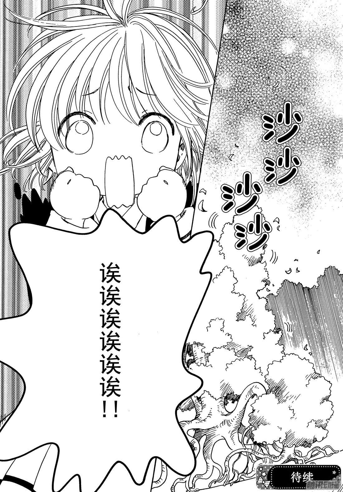第7话37
