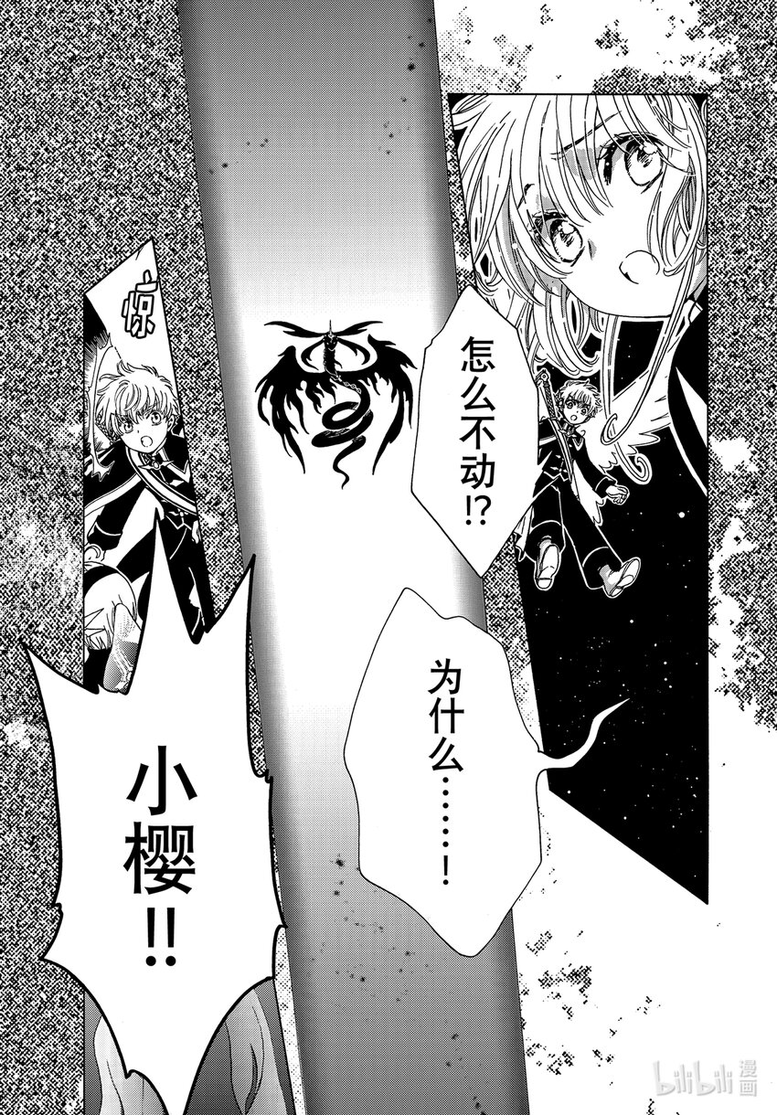 第76话29