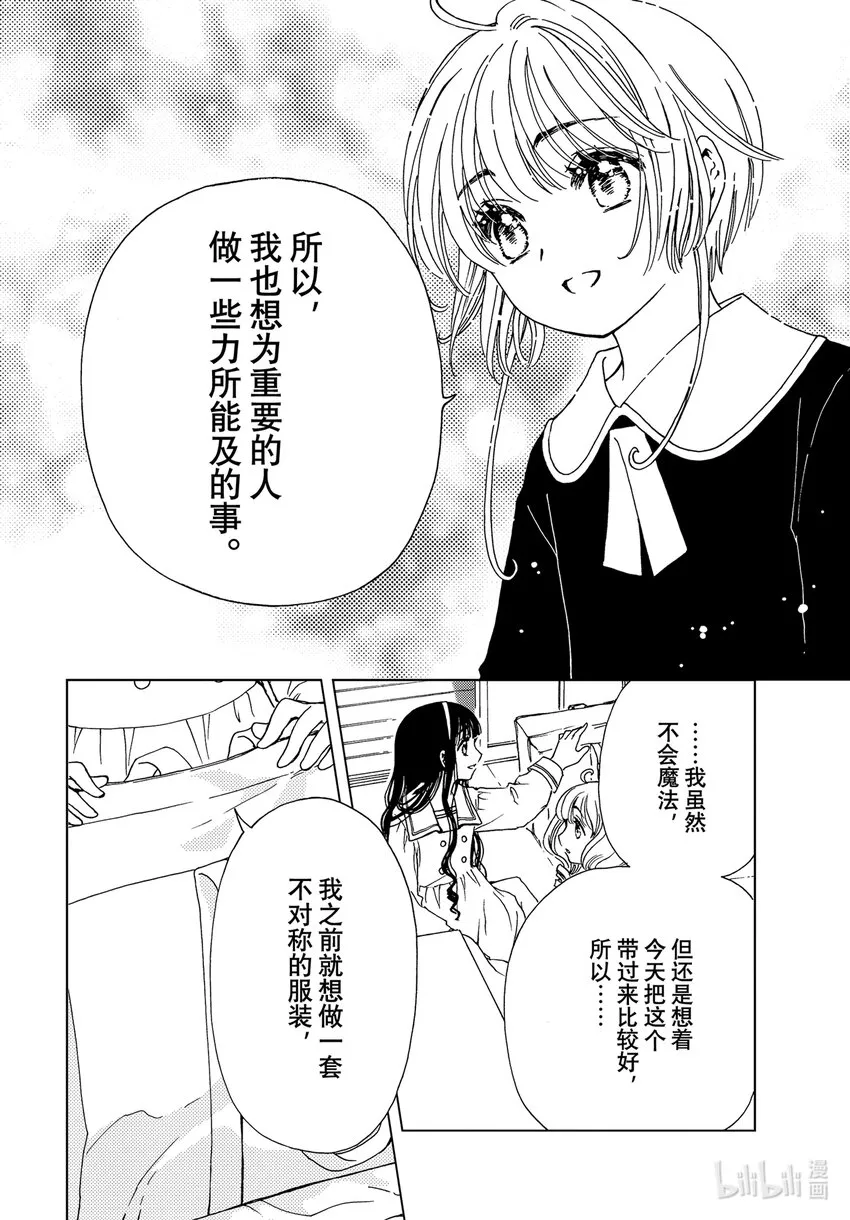 第74话23