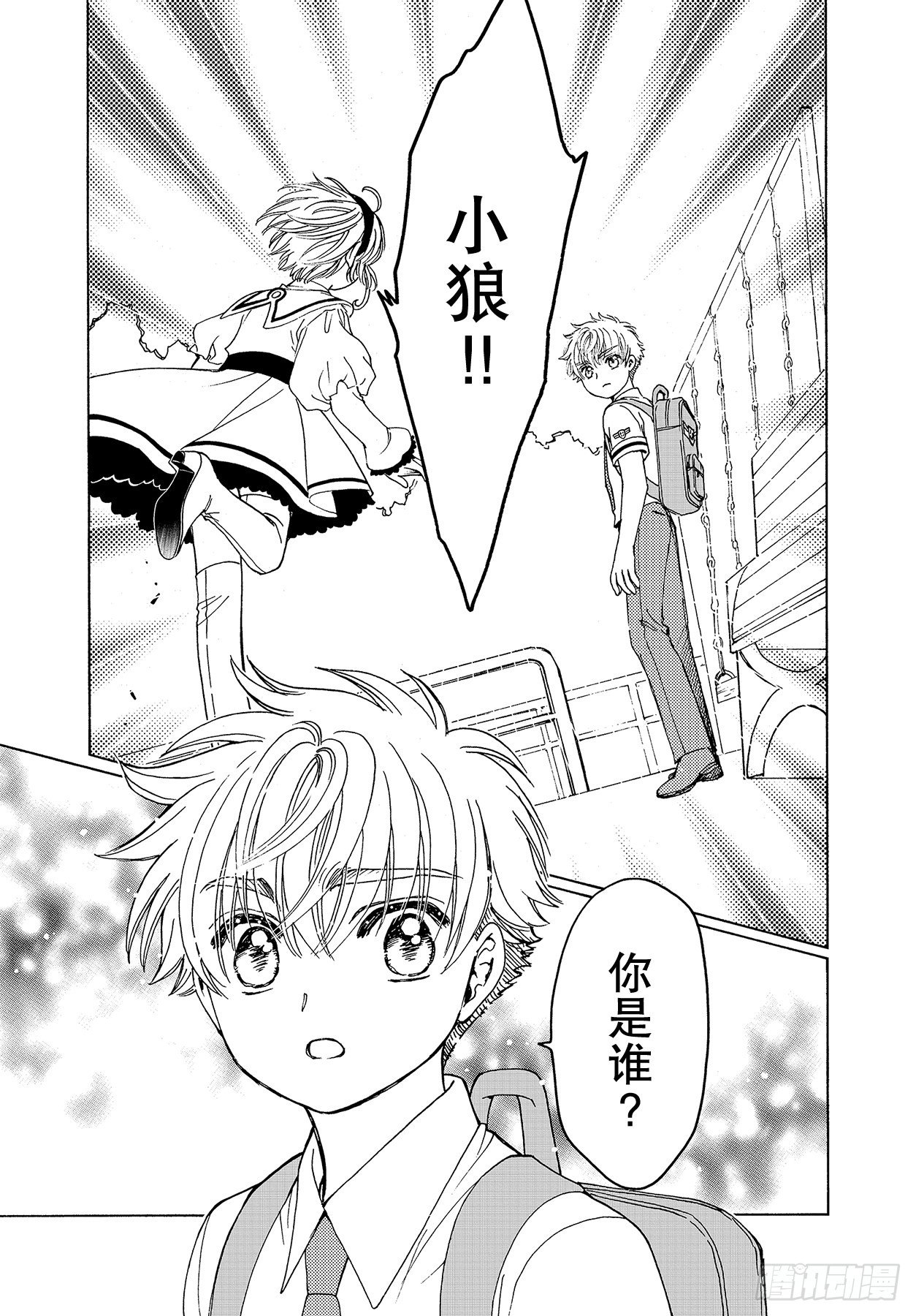 第51话7