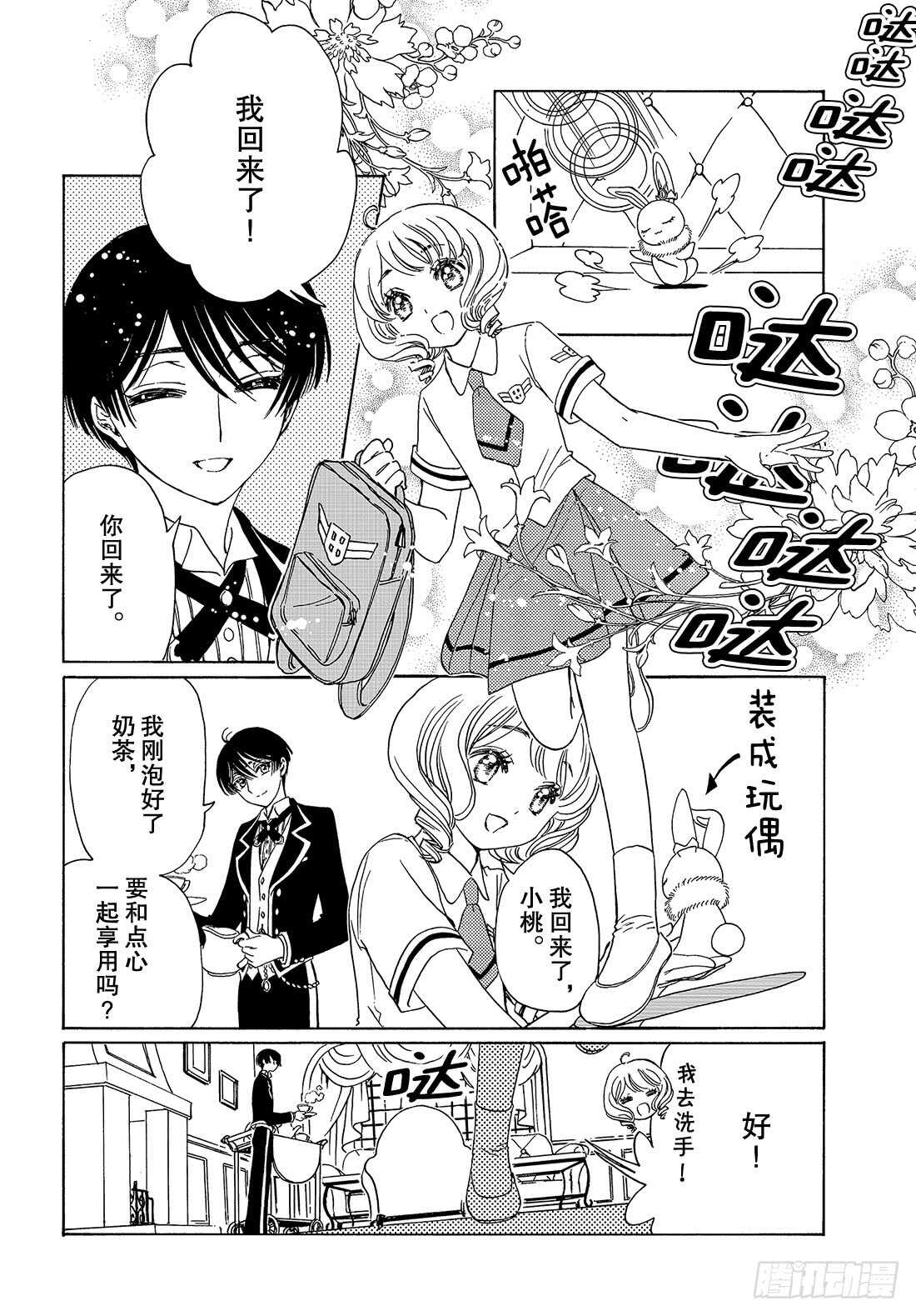 第32话20