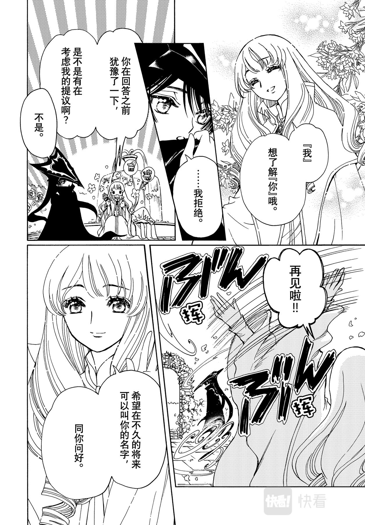 第60话10