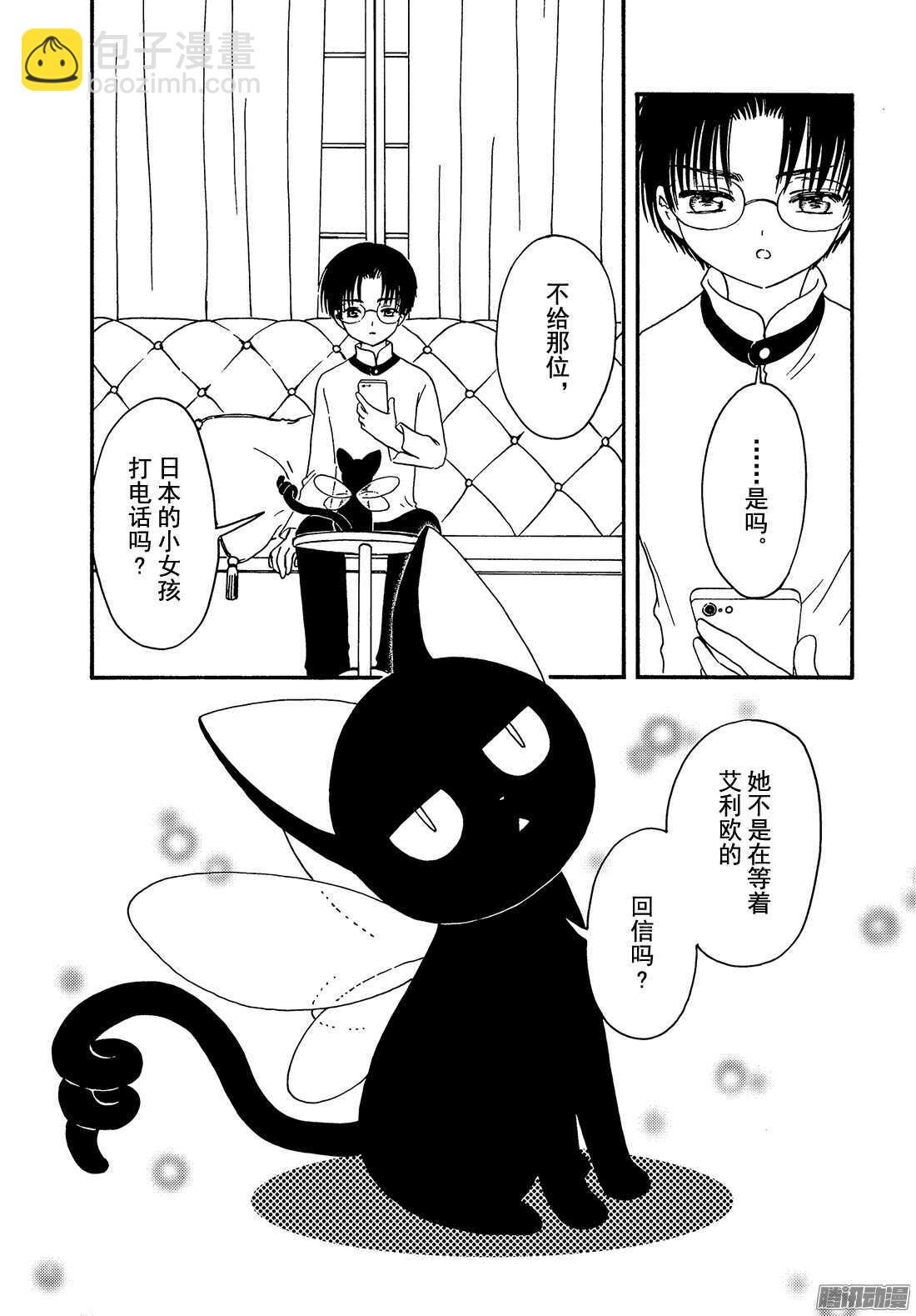 第4话23