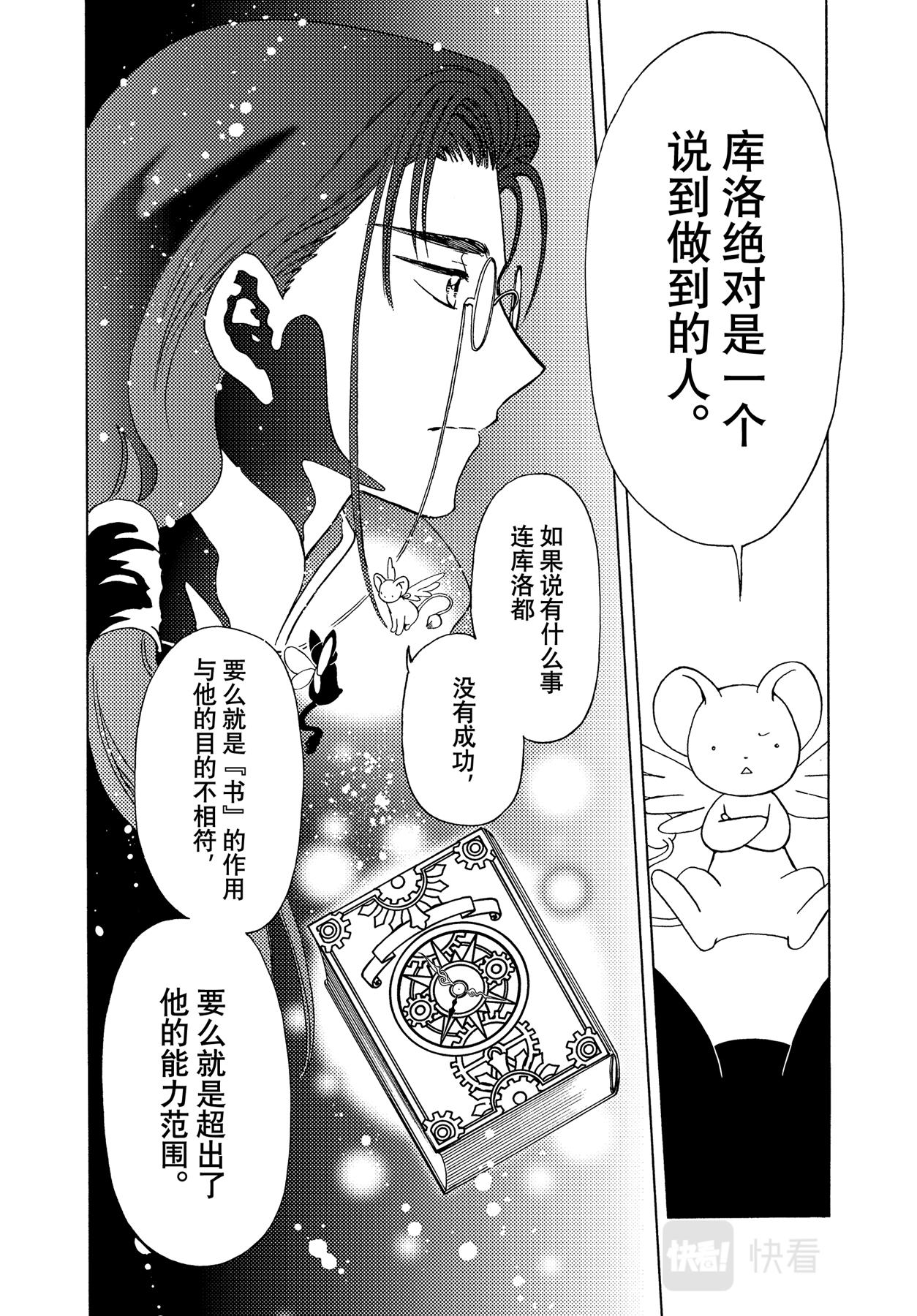 第59话19