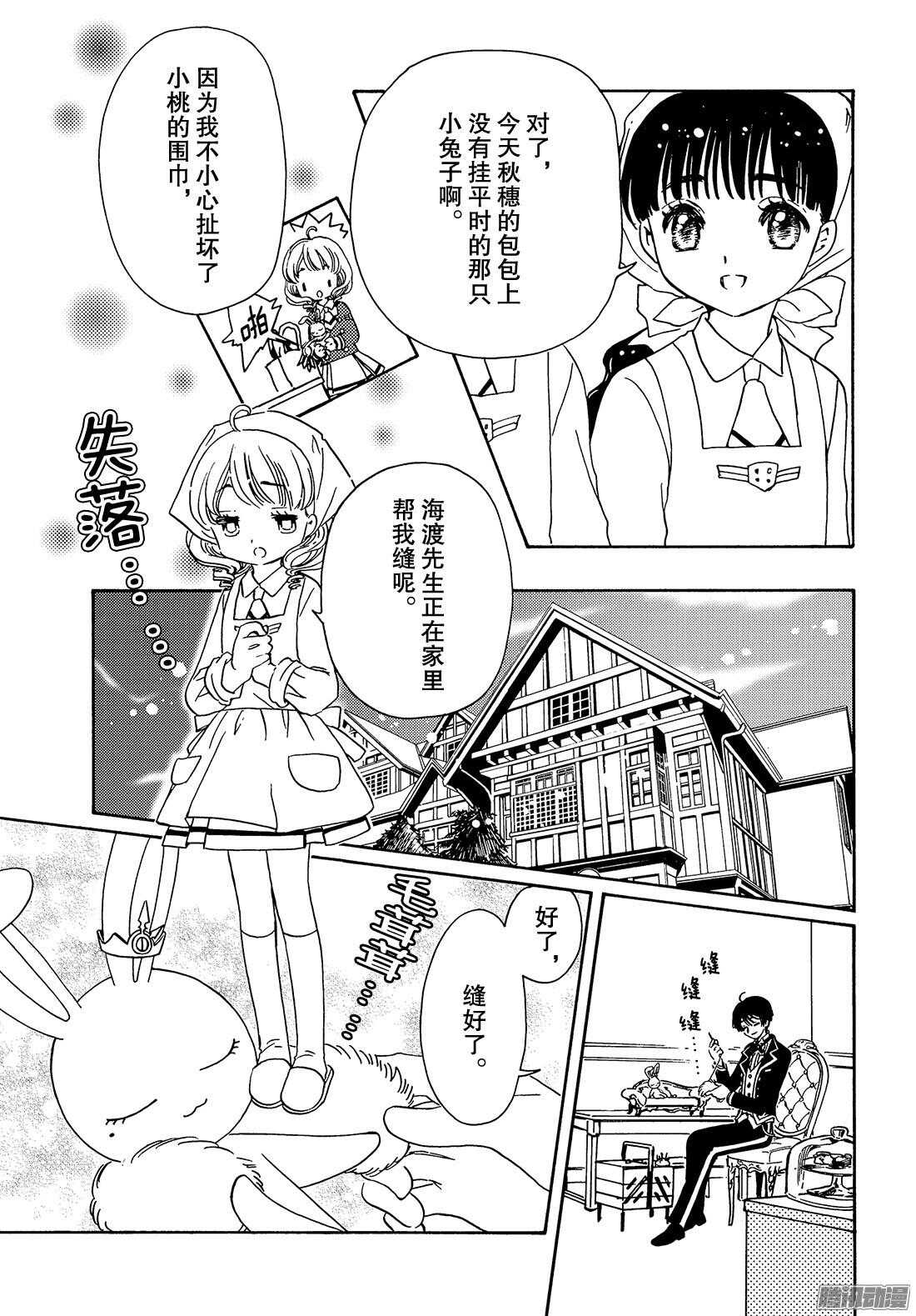 第16话17