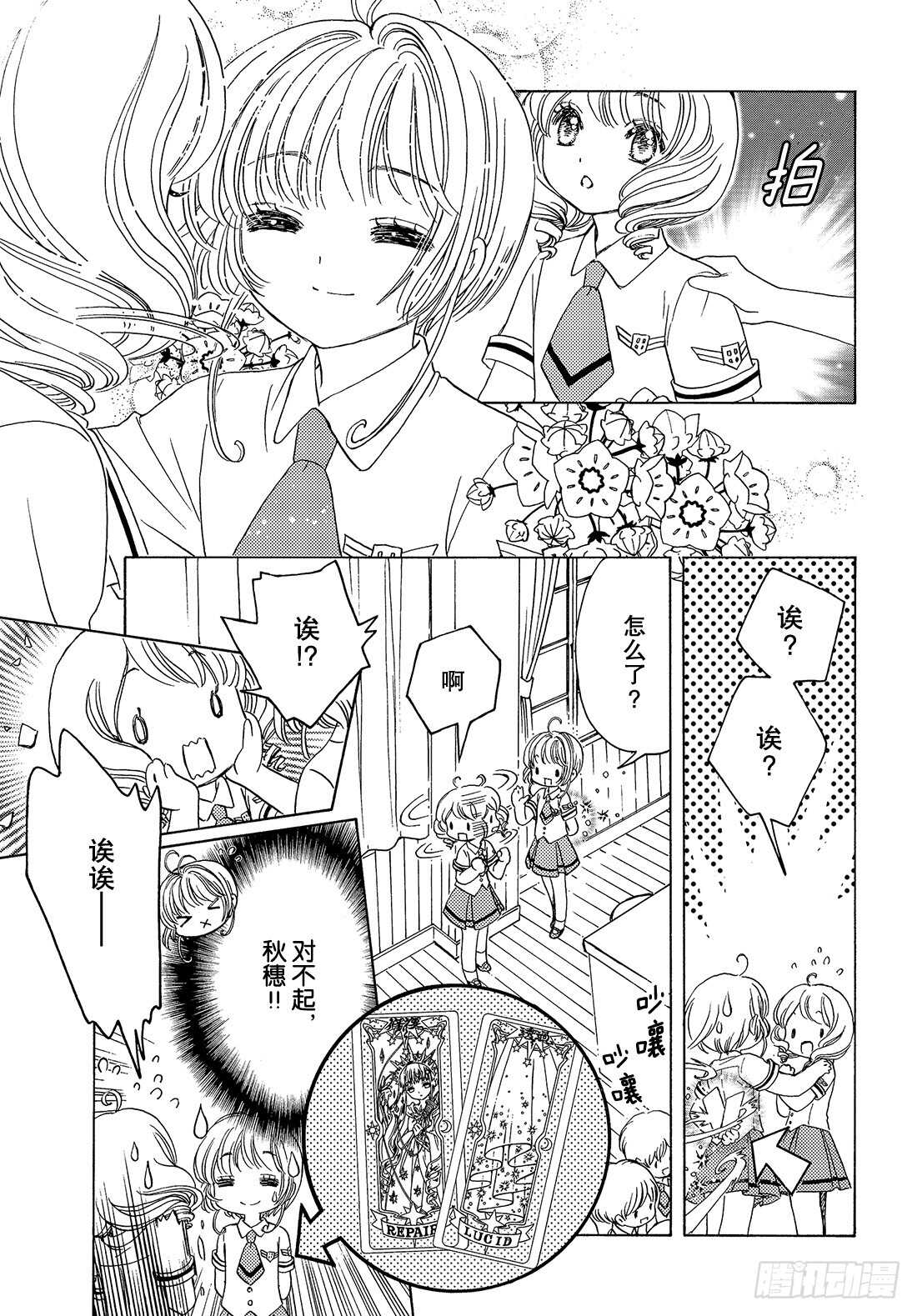 第30话15