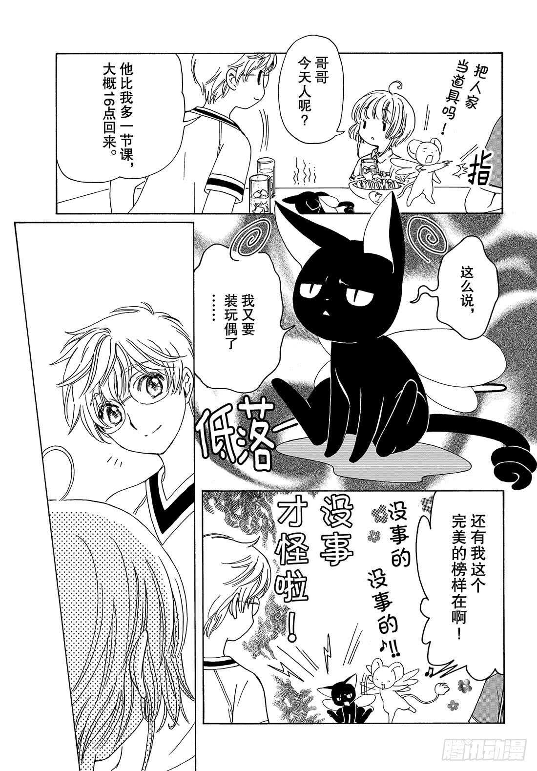 第43话23