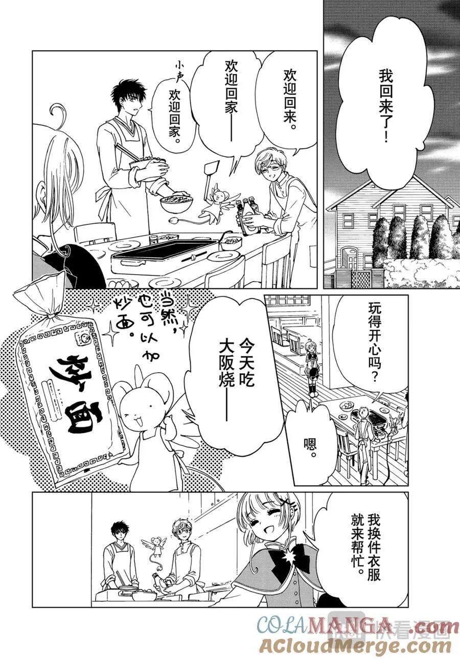完结特别篇18