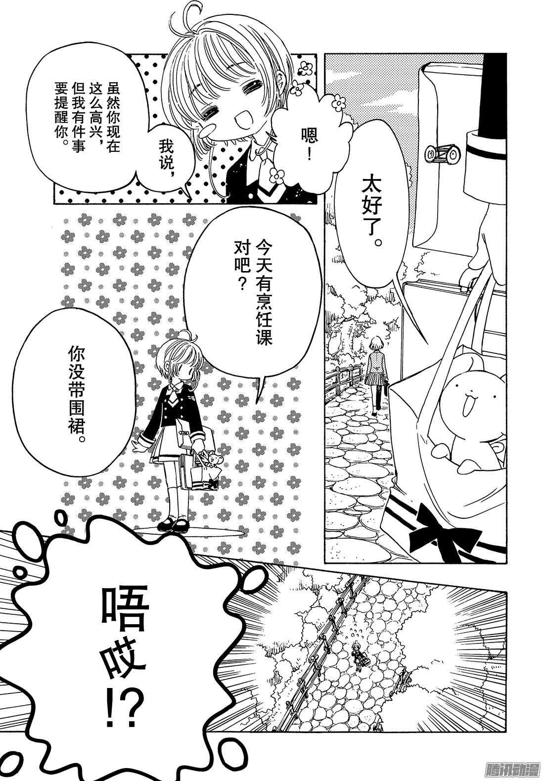 第16话11