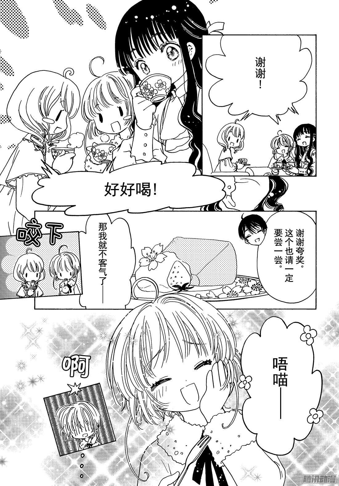 第11话17