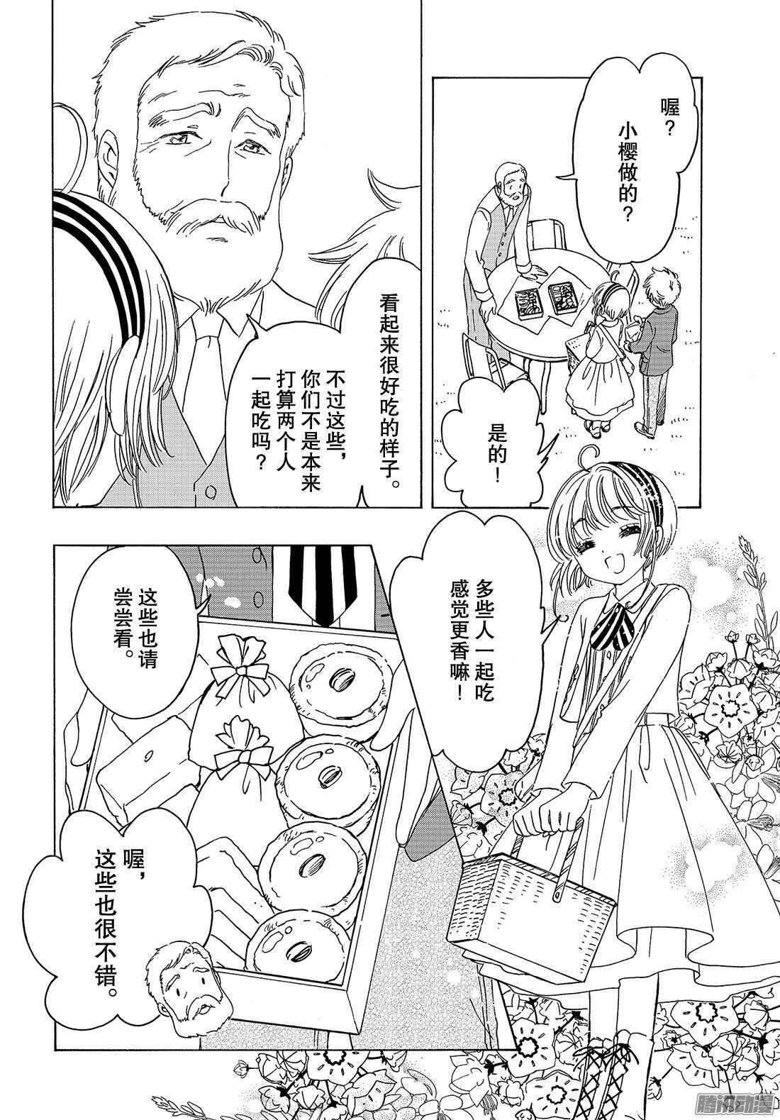 第20话20