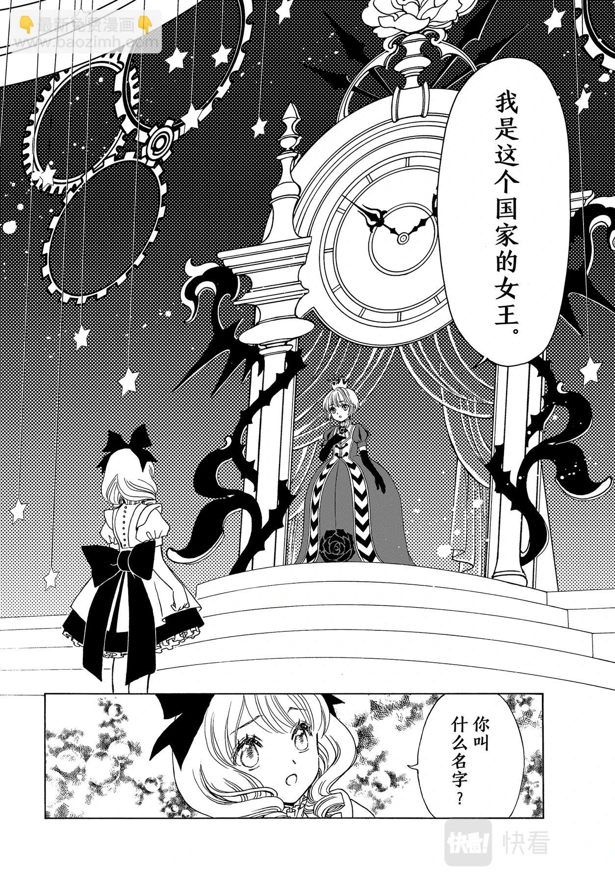 第70话3