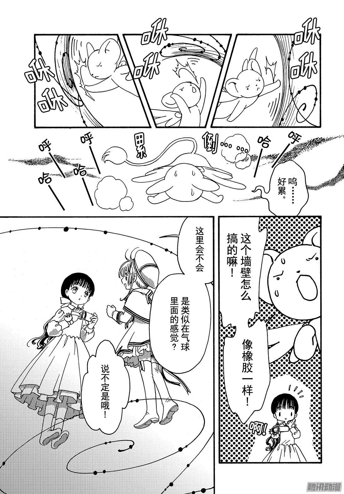 第4话25