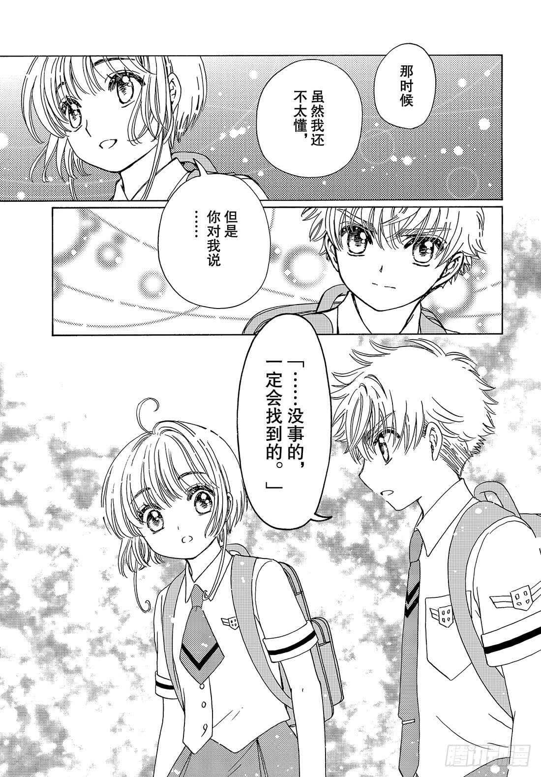 第43话17