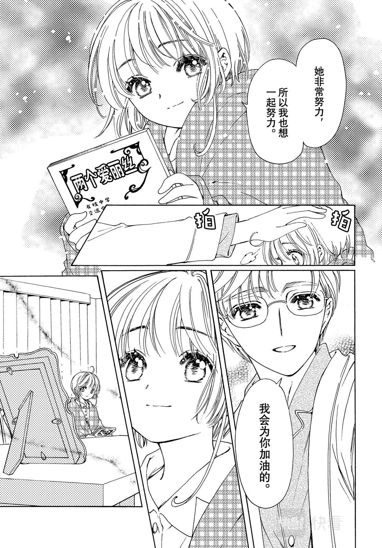 第61话6