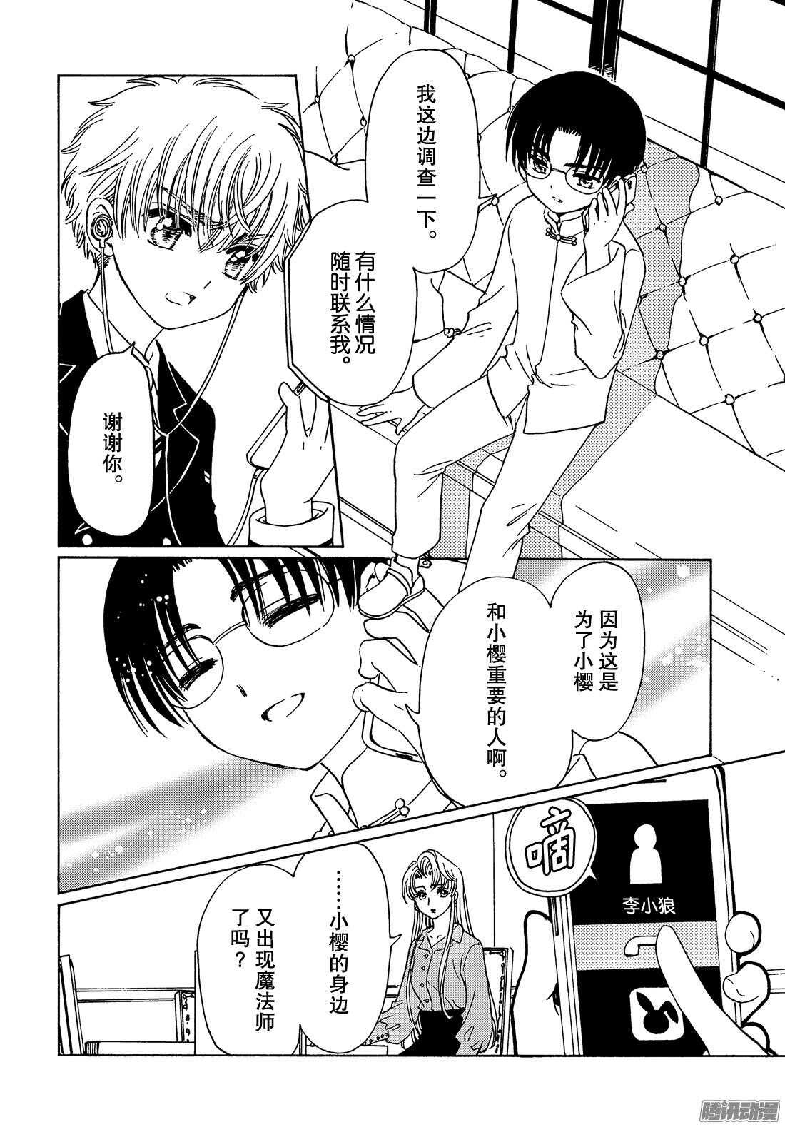 第16话1
