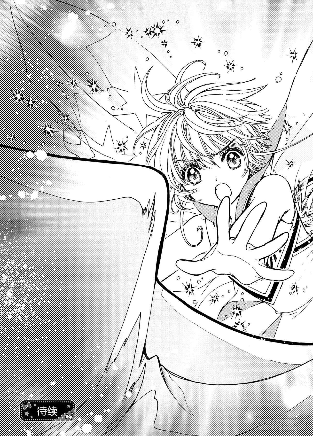 第45话26