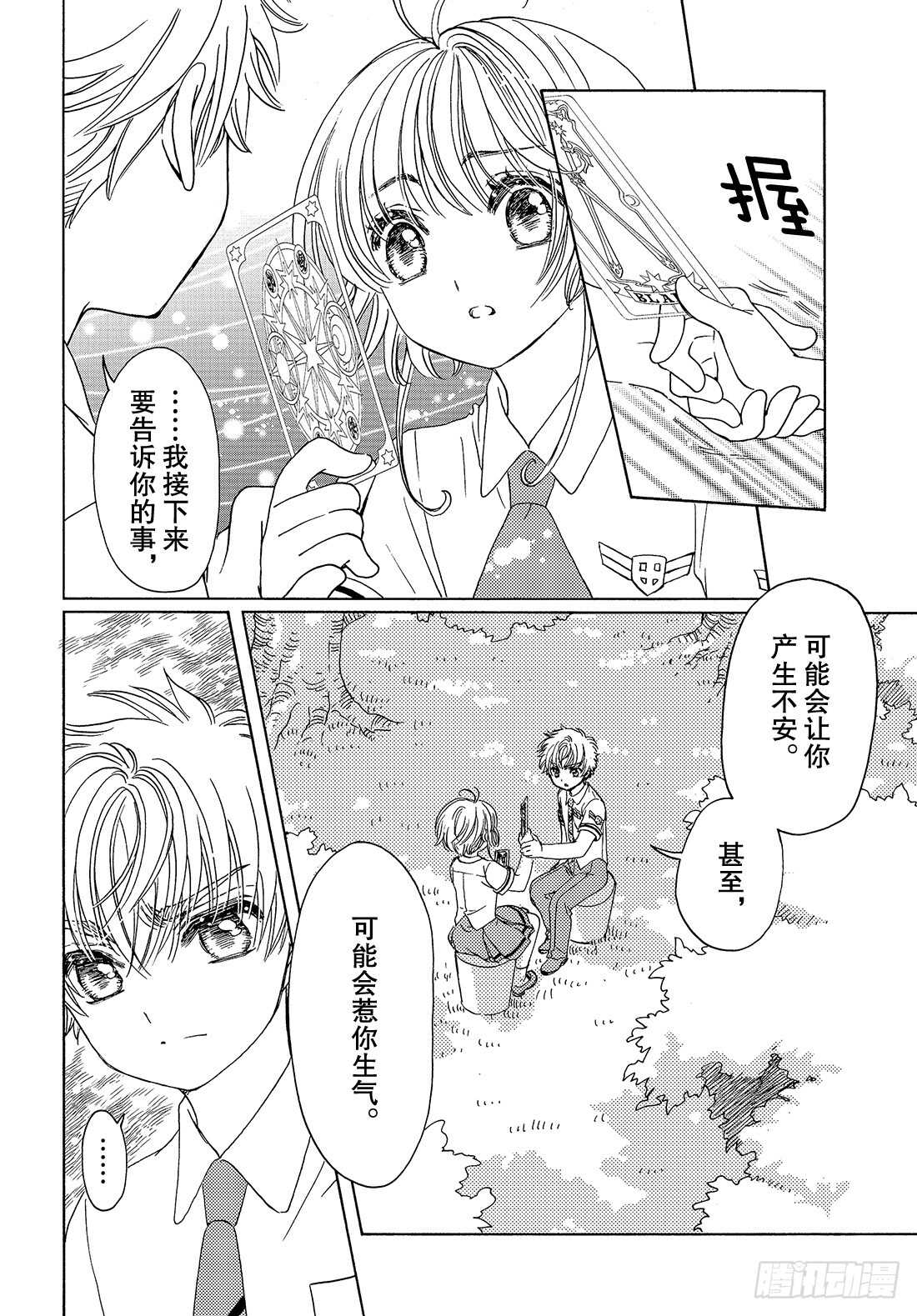 第30话20