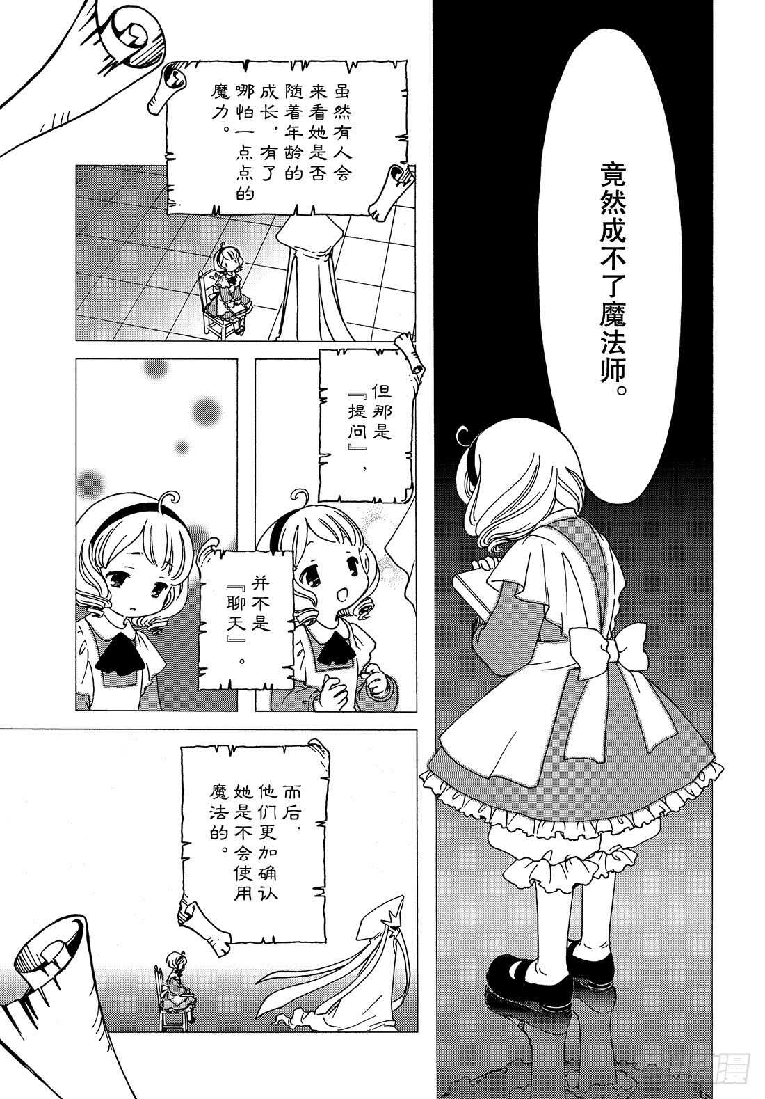 第25话7