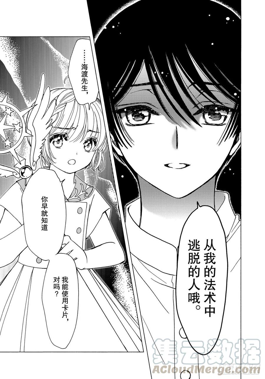 第55话4