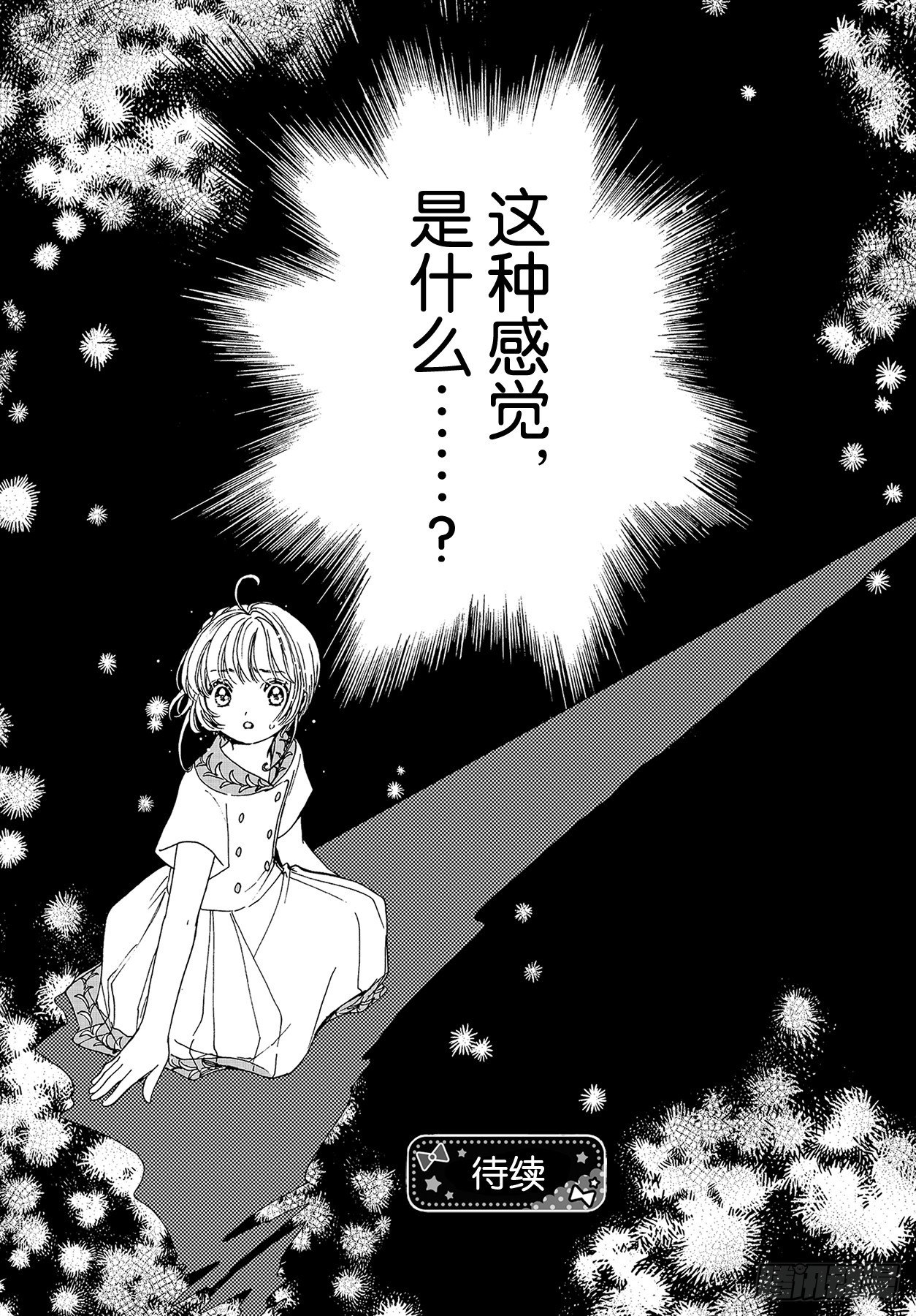 第53话25