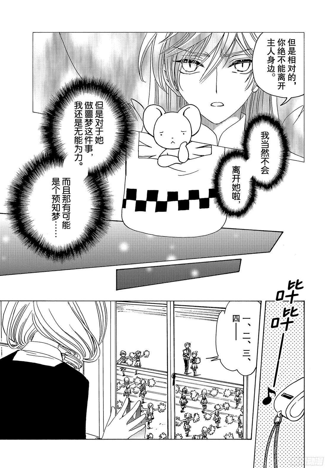 第24话9