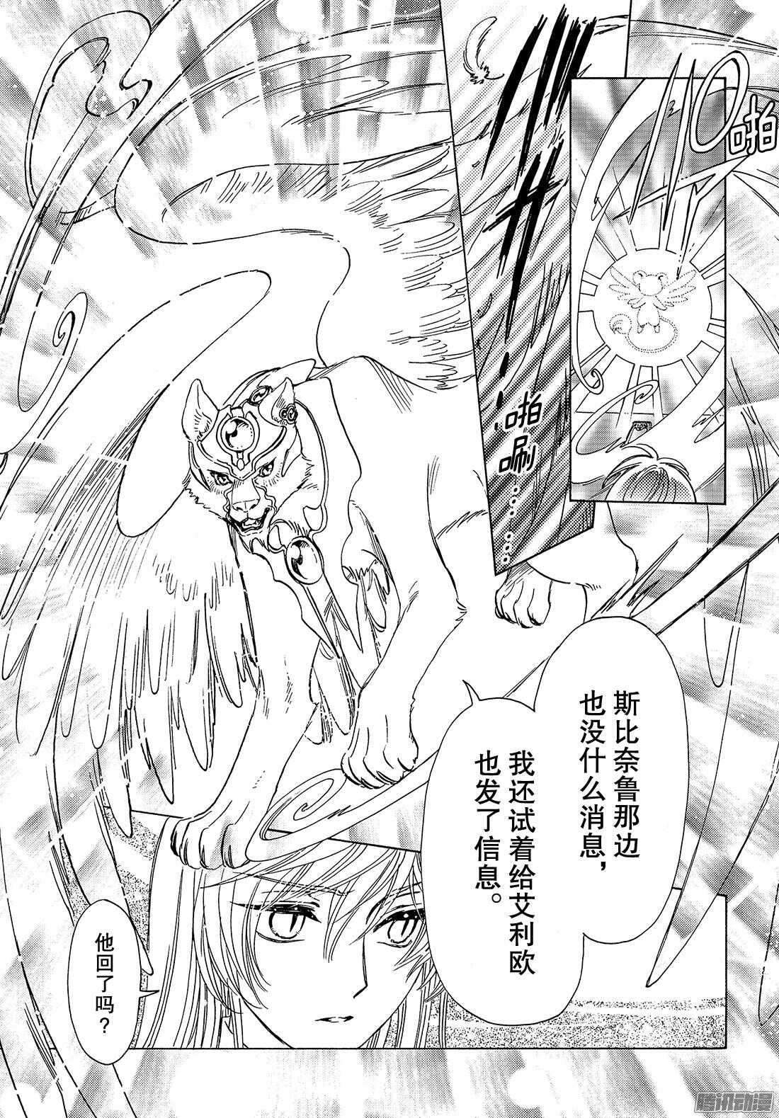 第21话9