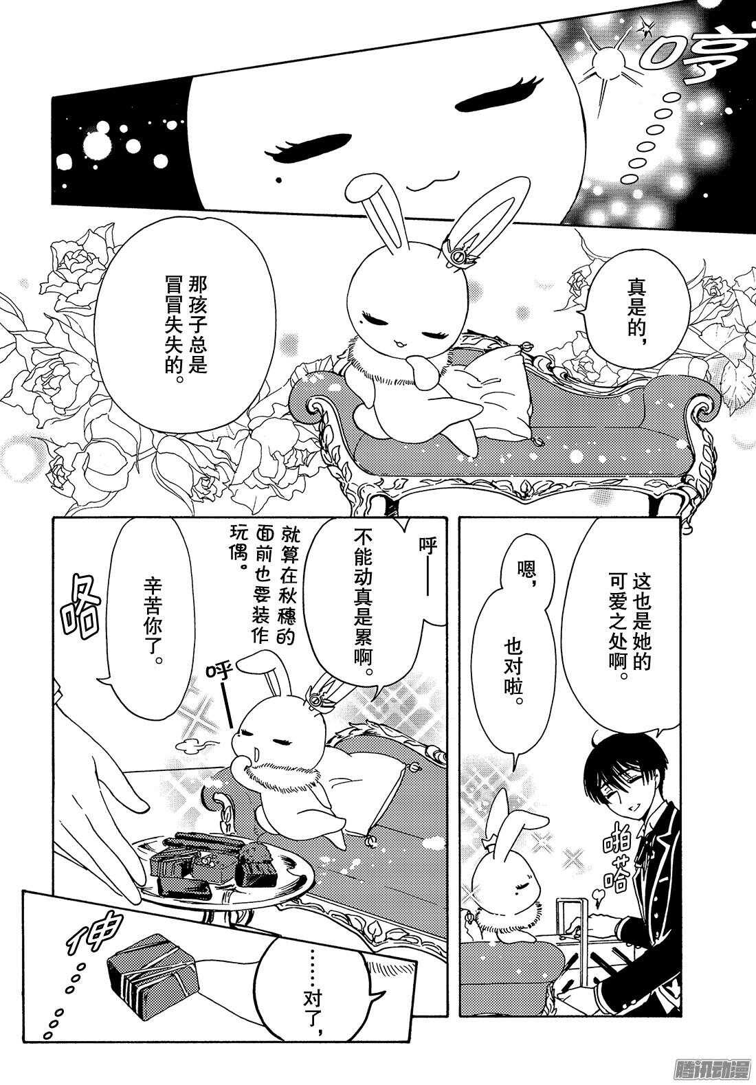 第16话18