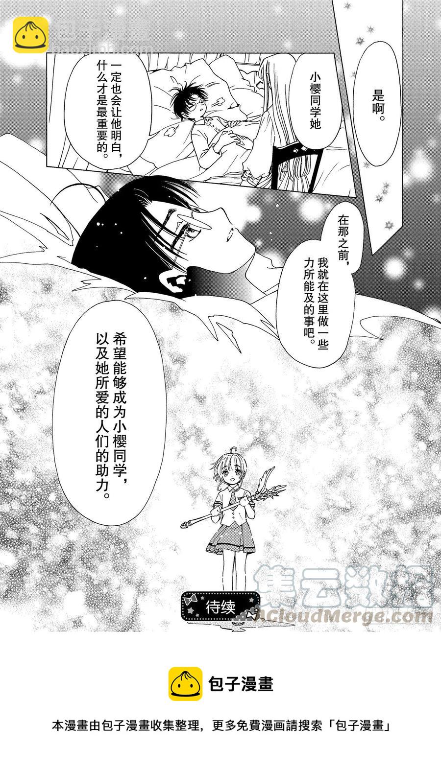 特别篇44