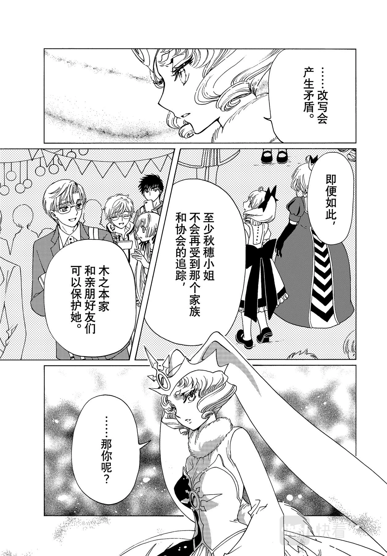 第70话24