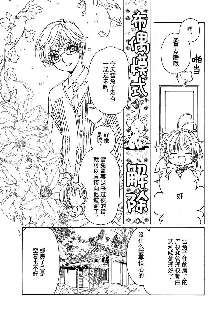 第1话30
