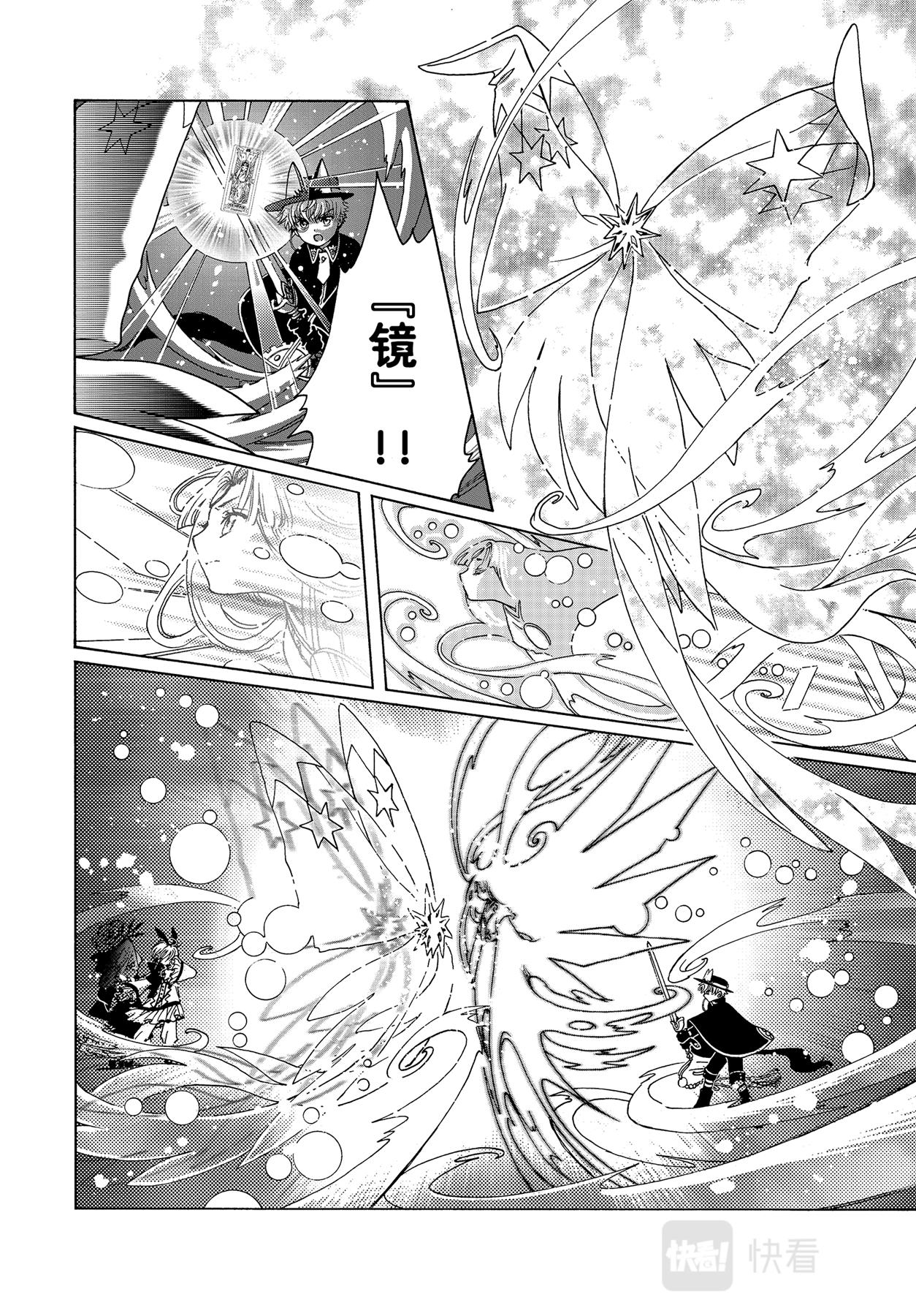 第68话26