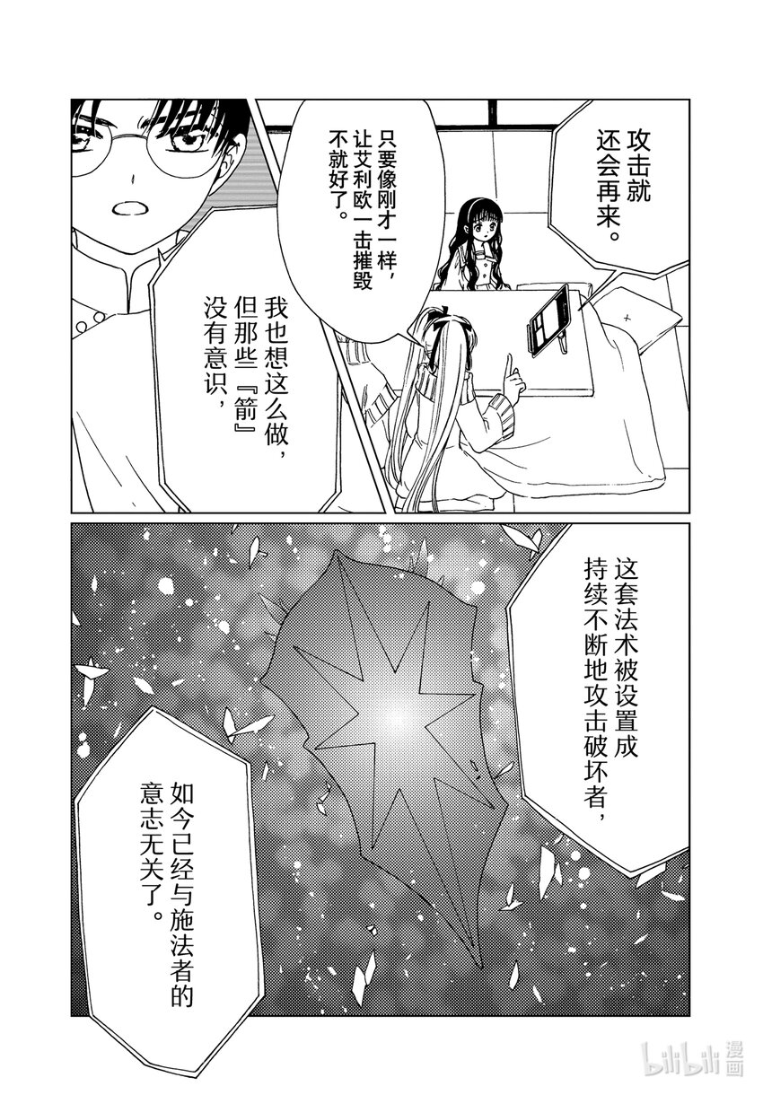 第77话9