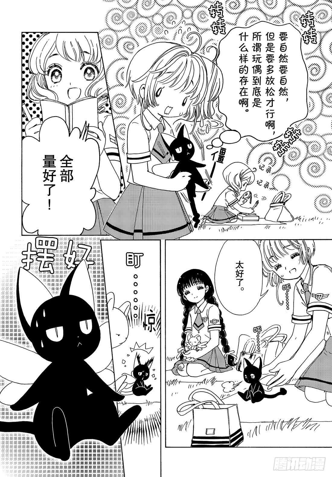 第43话8
