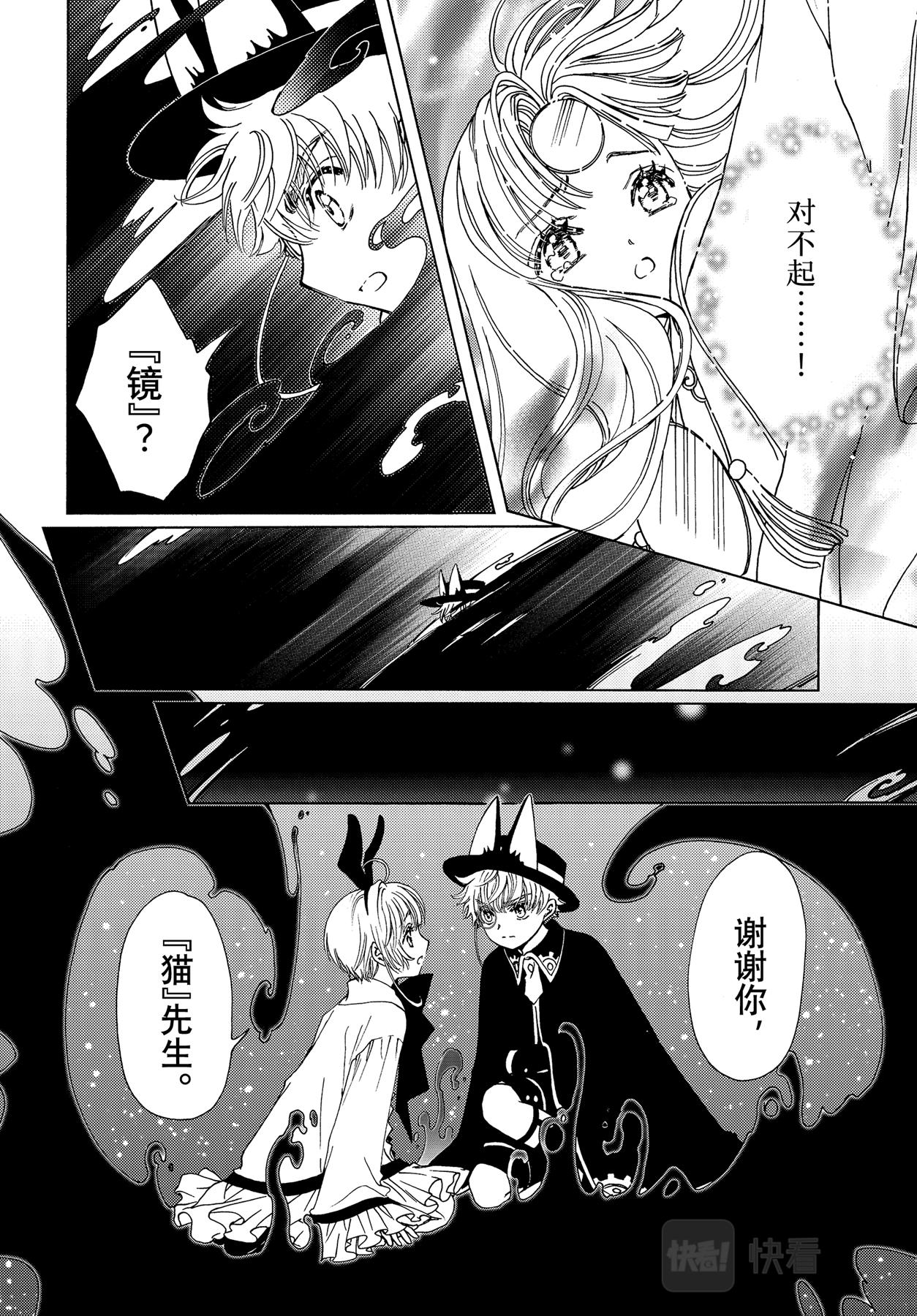 第65话32