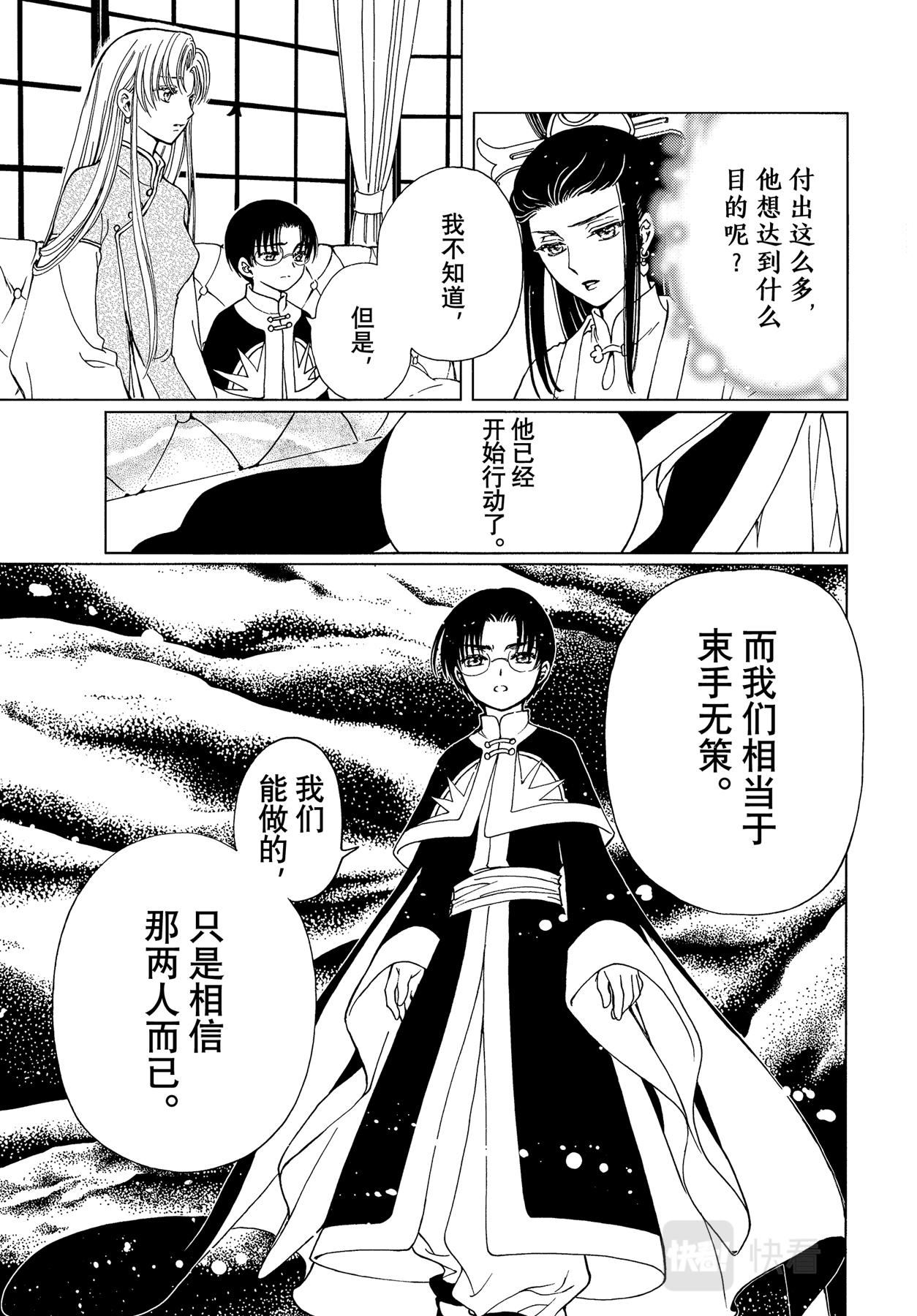 第66话16