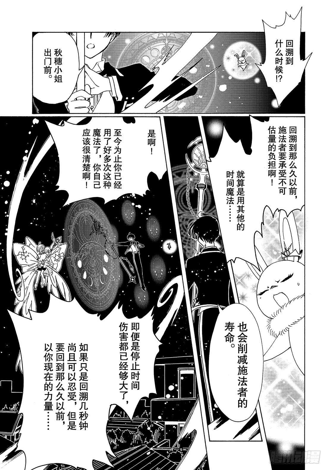 第28话11