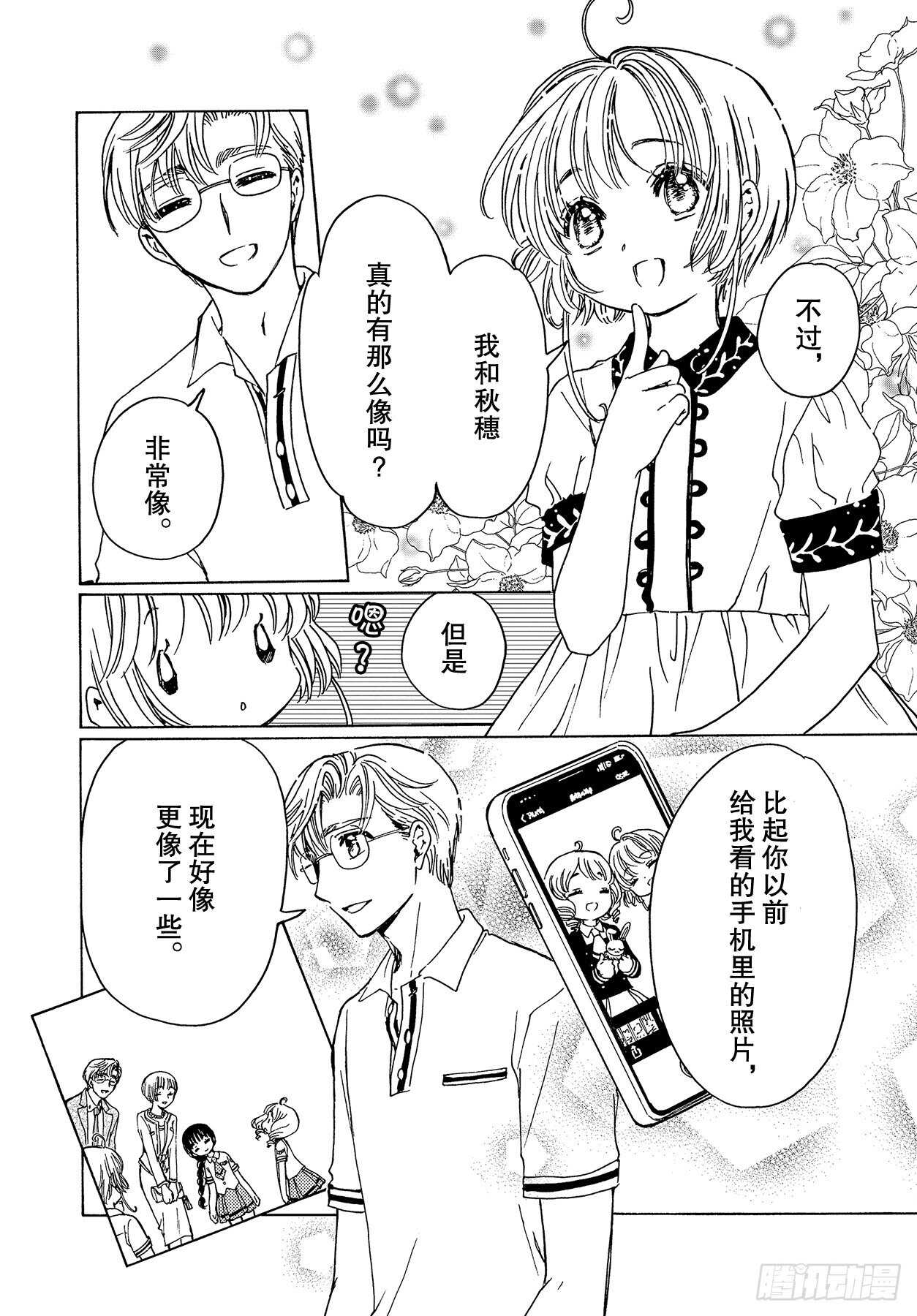 第45话7