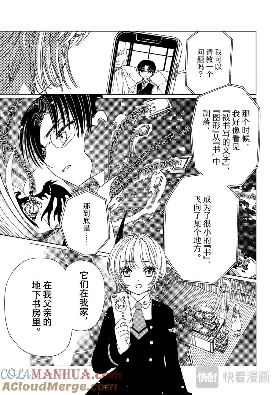 第80话4