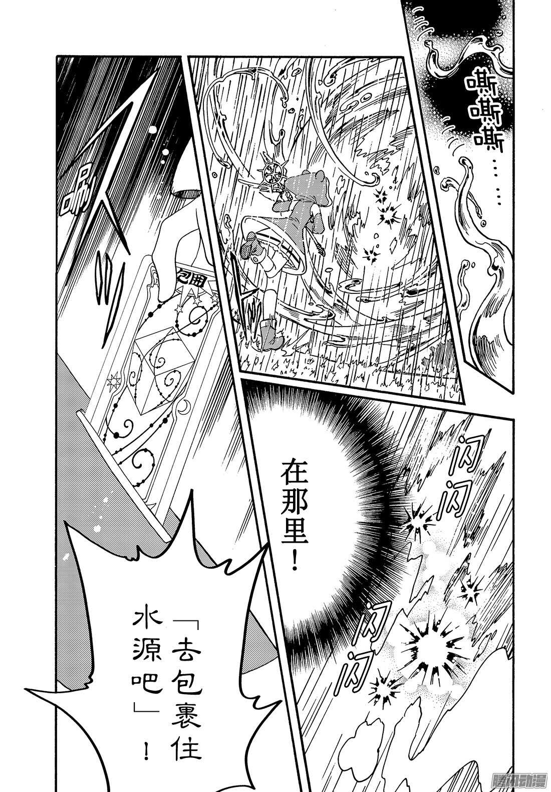 第5话19